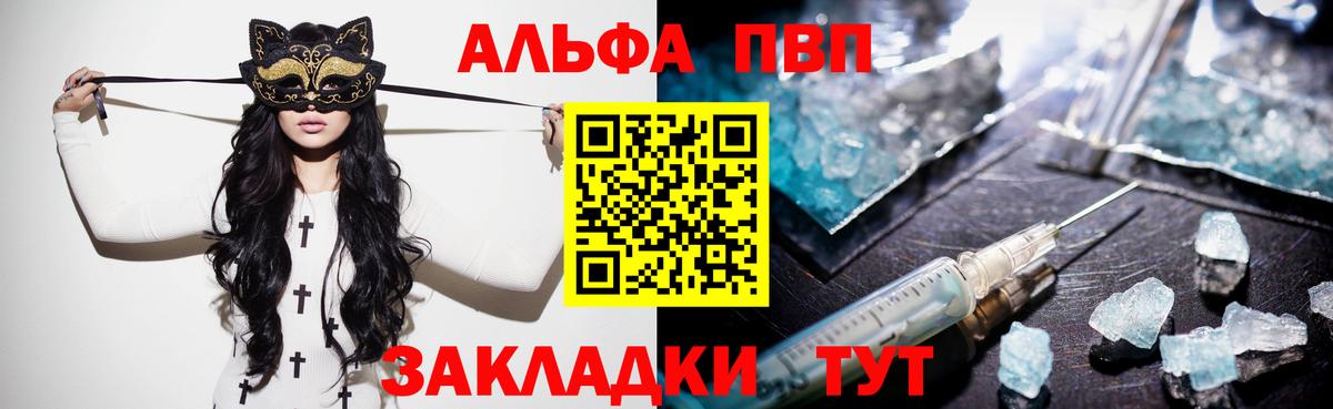 Alfa_PVP кристаллы  Alpha PVP  Вход с VPN  А ПВП мука  Кинешма  А ПВП VHQ 