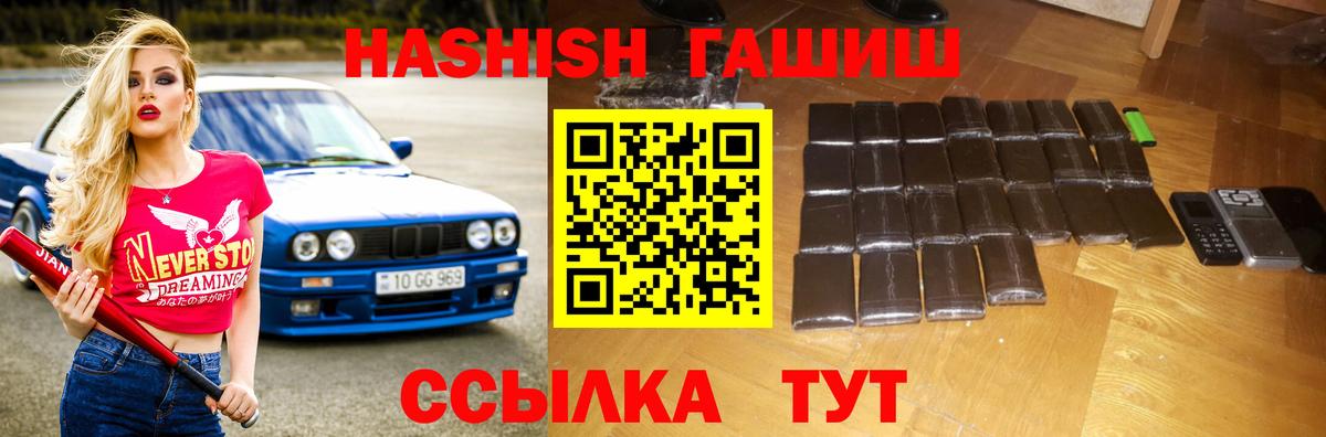 ГАШИШ Premium Кинешма
