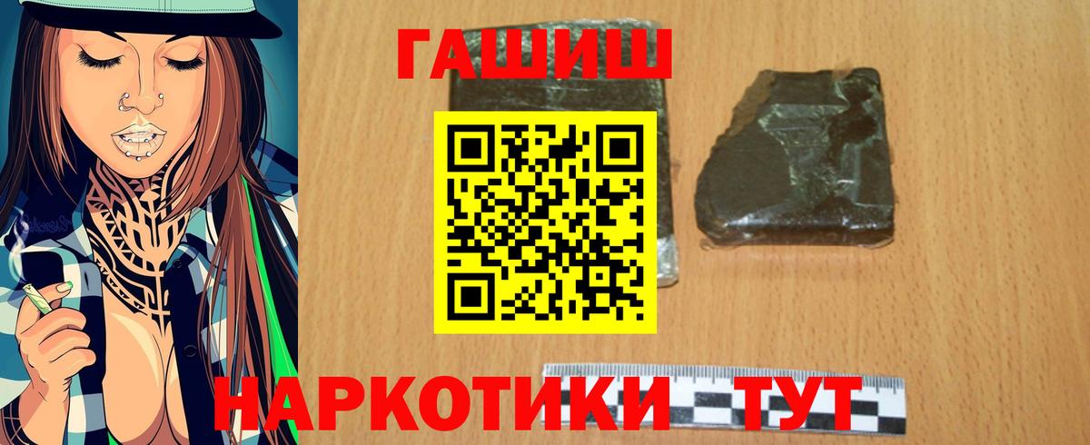 Кинешма  ГАШ  Вход с VPN  ГАШИШ гарик 
