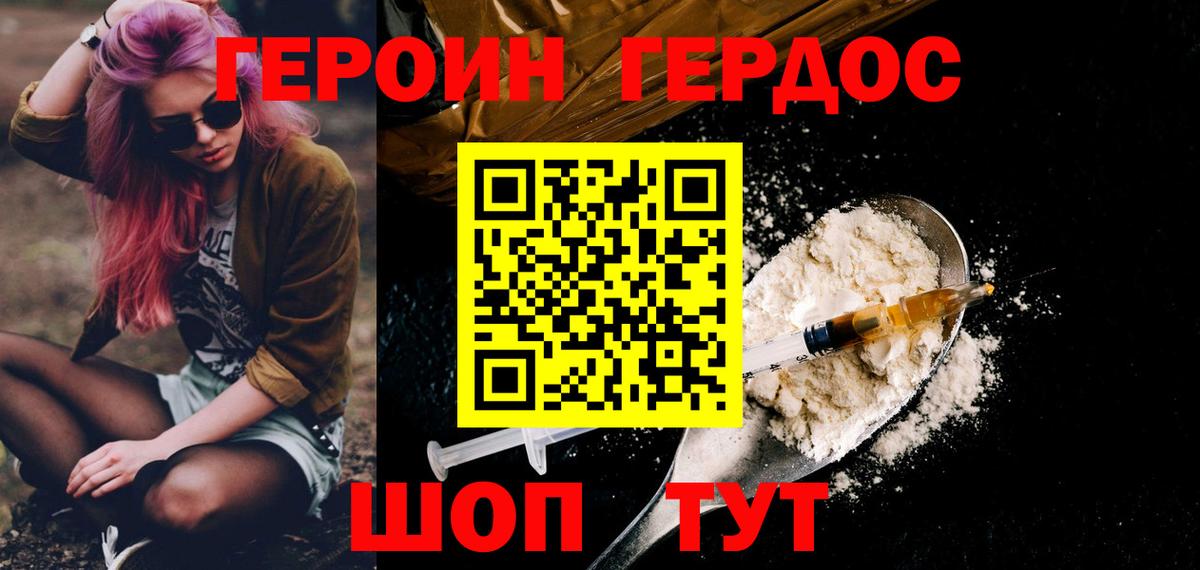 ГЕРОИН Heroin Кинешма