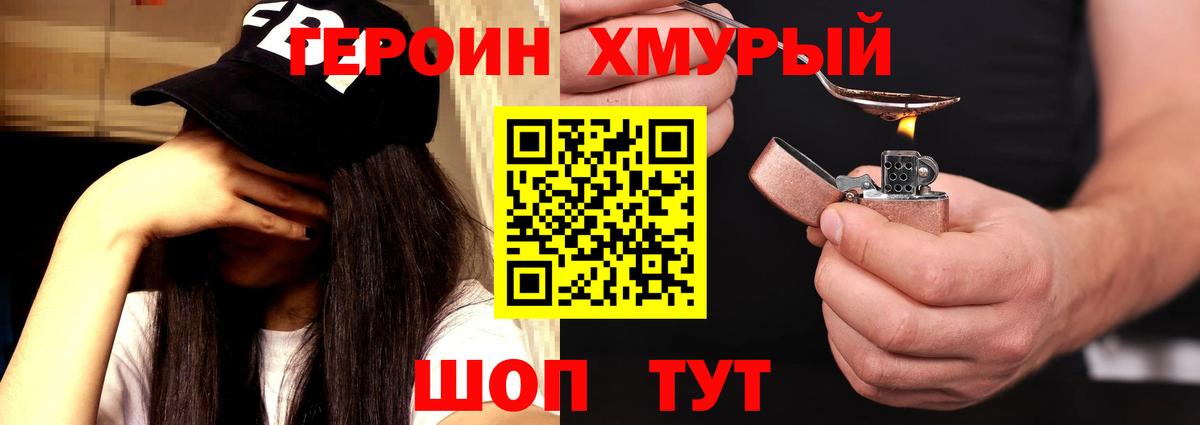 Героин  Вход с VPN  Кинешма  Героин Афган 