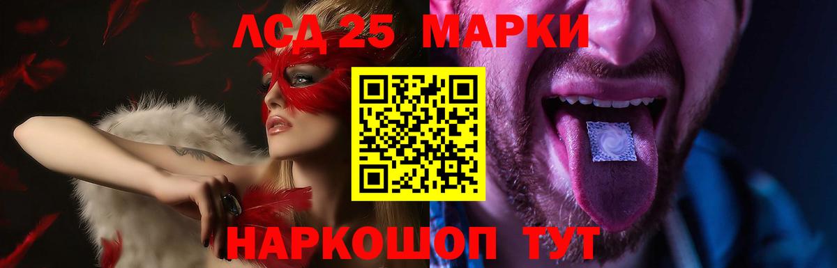 LSD-25 экстази ecstasy  МЕГА ТОР  Кинешма  ЛСД экстази ecstasy  Вход с VPN 