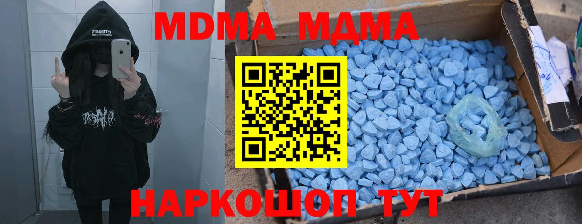 Кинешма  МДМА VHQ  MDMA молли  МДМА  Вход с VPN 