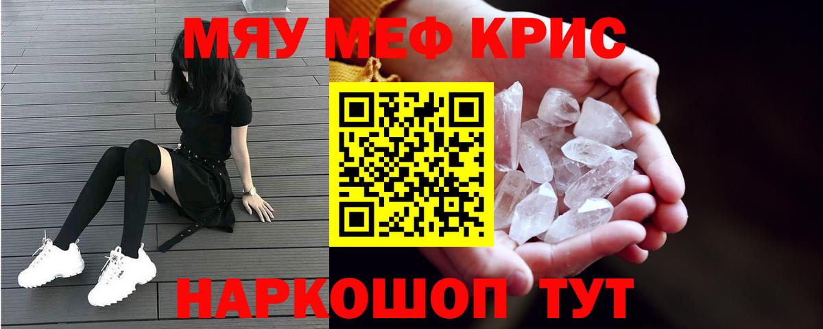 Меф мука  Вход с VPN  МЯУ-МЯУ  Мефедрон 4 MMC  Кинешма 