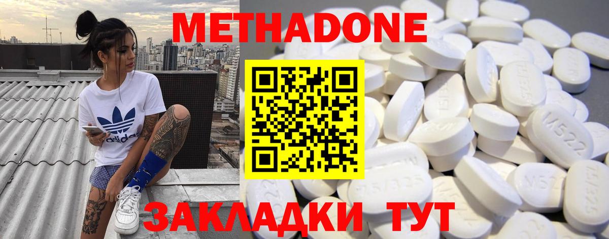 Метадон VHQ  Метадон мёд  Вход с VPN  Кинешма 